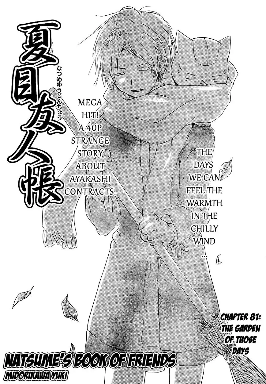 Natsume Yuujinchou Chapter 81 3